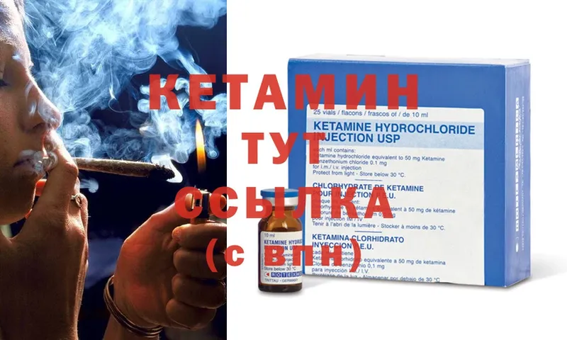 КЕТАМИН ketamine  Воскресенск 